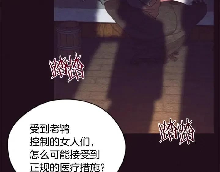 第85话 天才的灭亡66