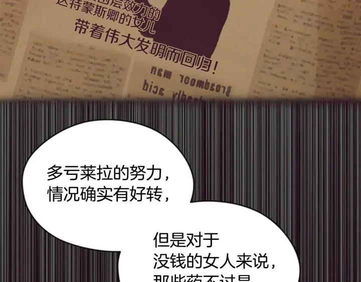 第85话 天才的灭亡55