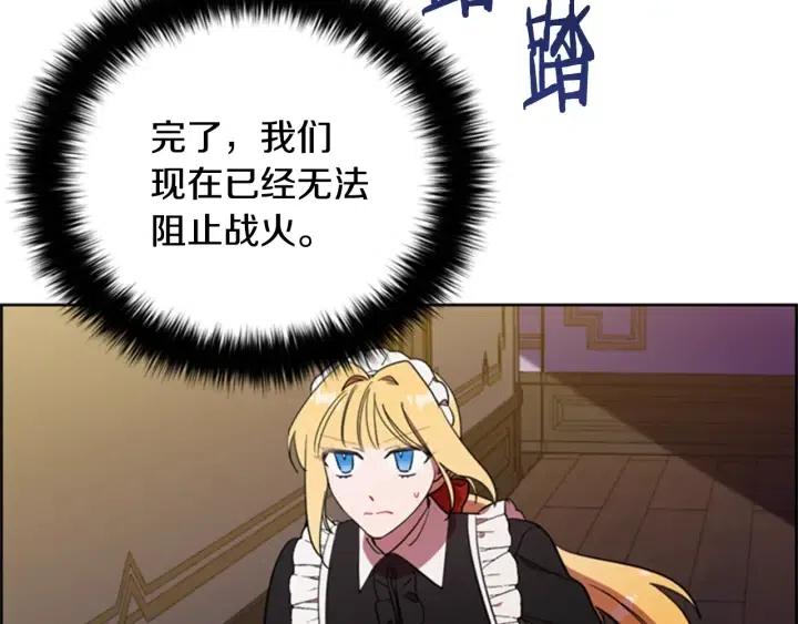 第91话 受害者的愤怒12
