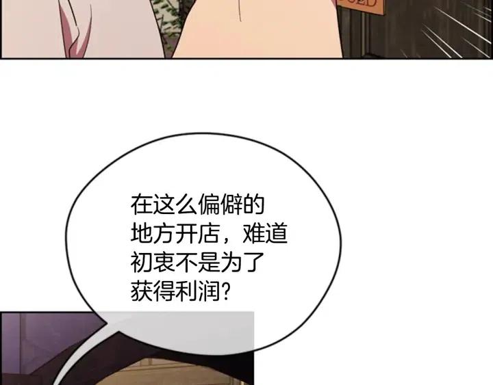 第73话 奇怪的花店70