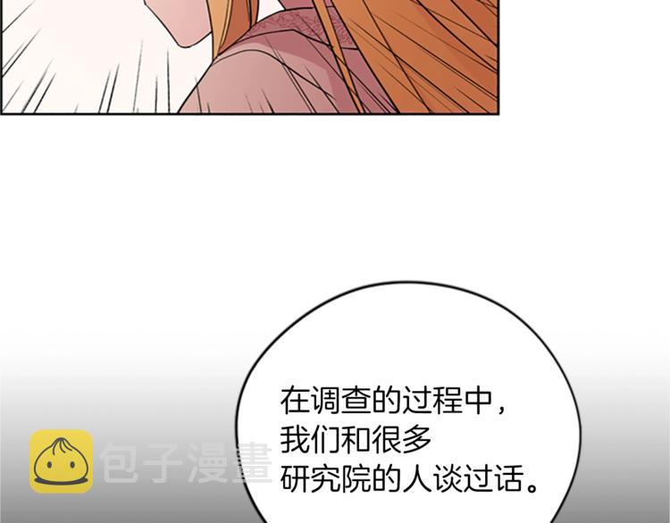 第58话 我觉得自己没错50