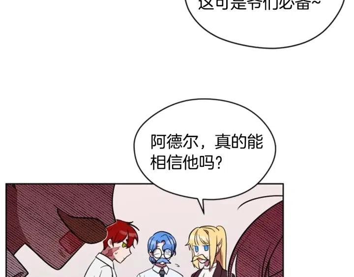 第39话 骑士梦想65