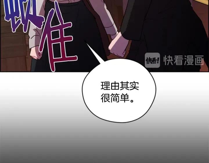 第91话 受害者的愤怒109