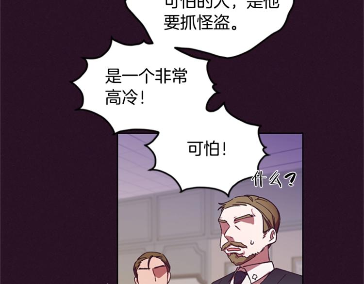 第5话 怪盗巴伦37