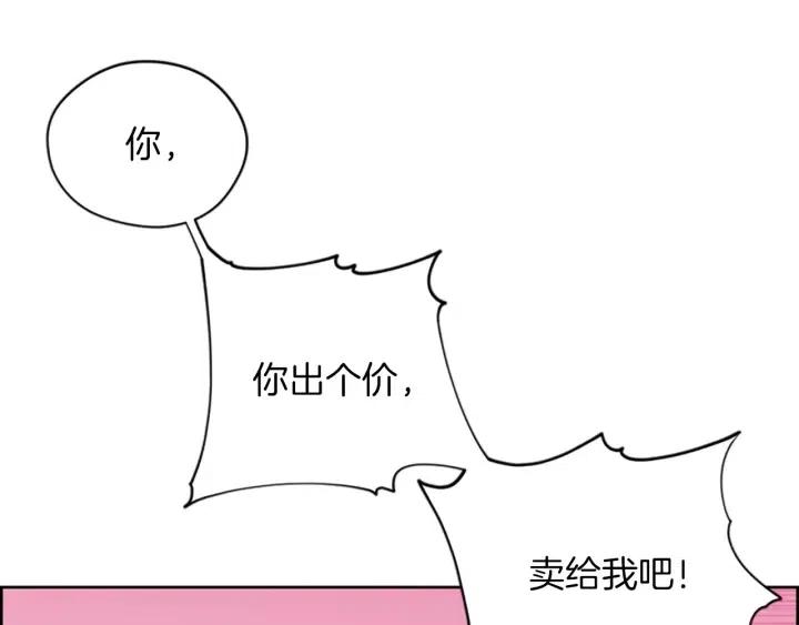 第70话 其中的蹊跷83