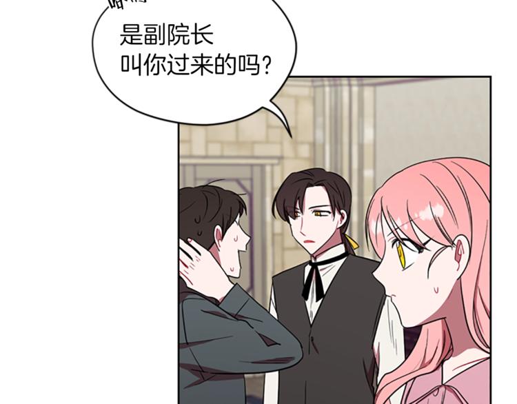第52话 难道我说错了？23