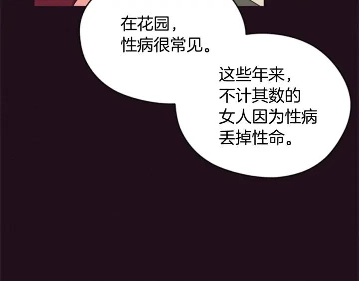 第85话 天才的灭亡62