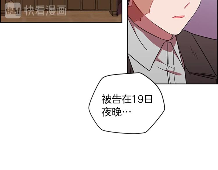 第60话 女王陛下听审89