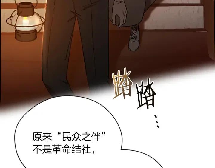 第99话 秘密基地85