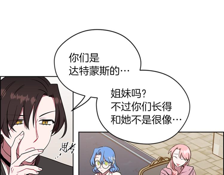 第52话 难道我说错了？48