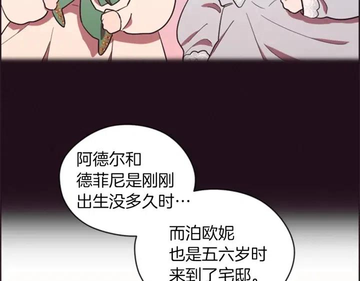 第79话 危险的想法90