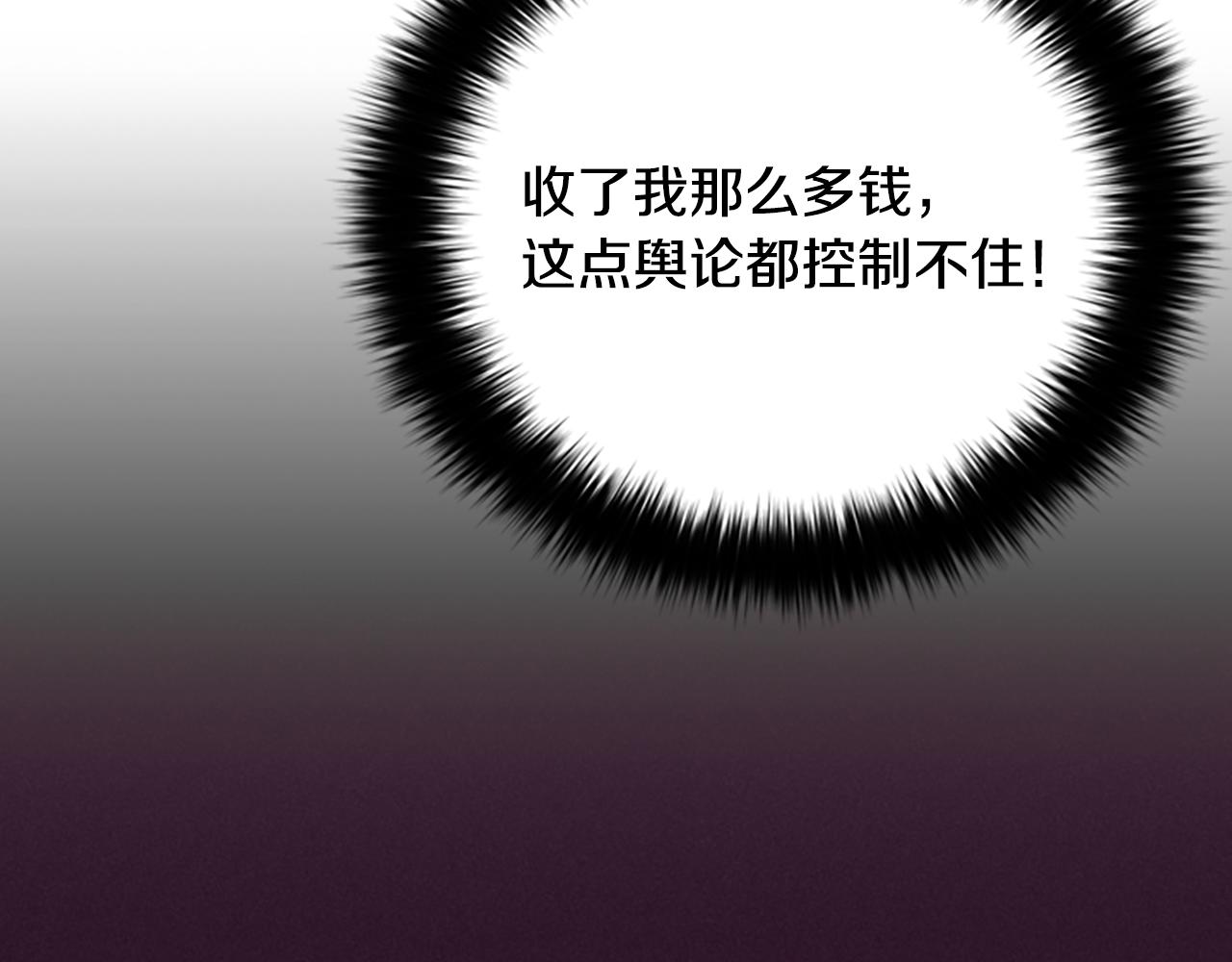 第106话 心理战40