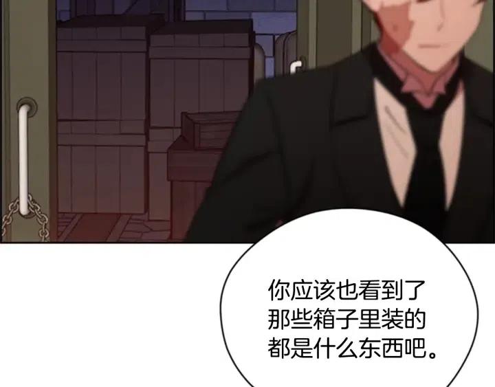 第91话 受害者的愤怒51