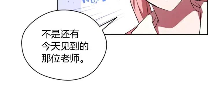 第31话 反叛者的女儿27