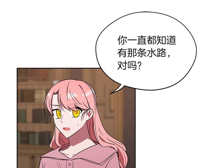 第58话 我觉得自己没错17