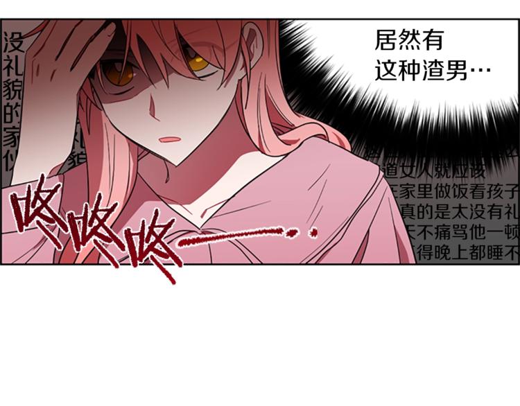 第52话 难道我说错了？12