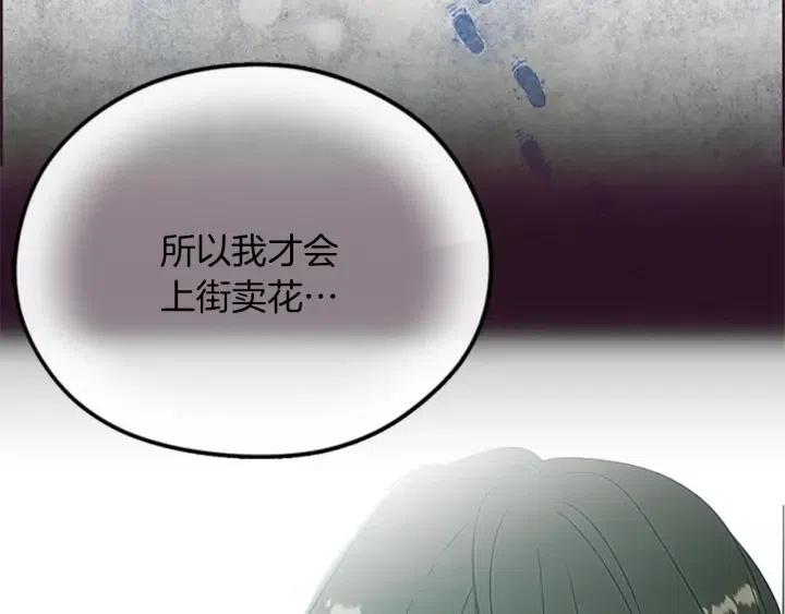 第97话 黛西的勇敢101