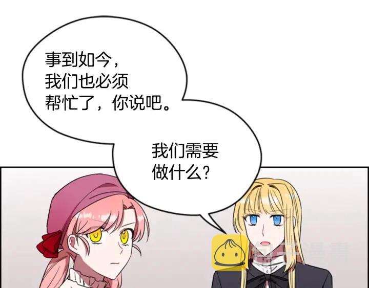 第67话 克莉丝汀72