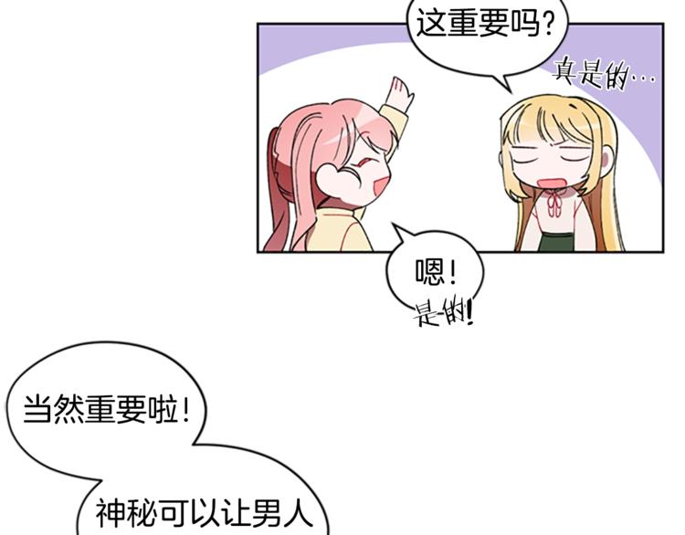 第3话 正值盛夏31