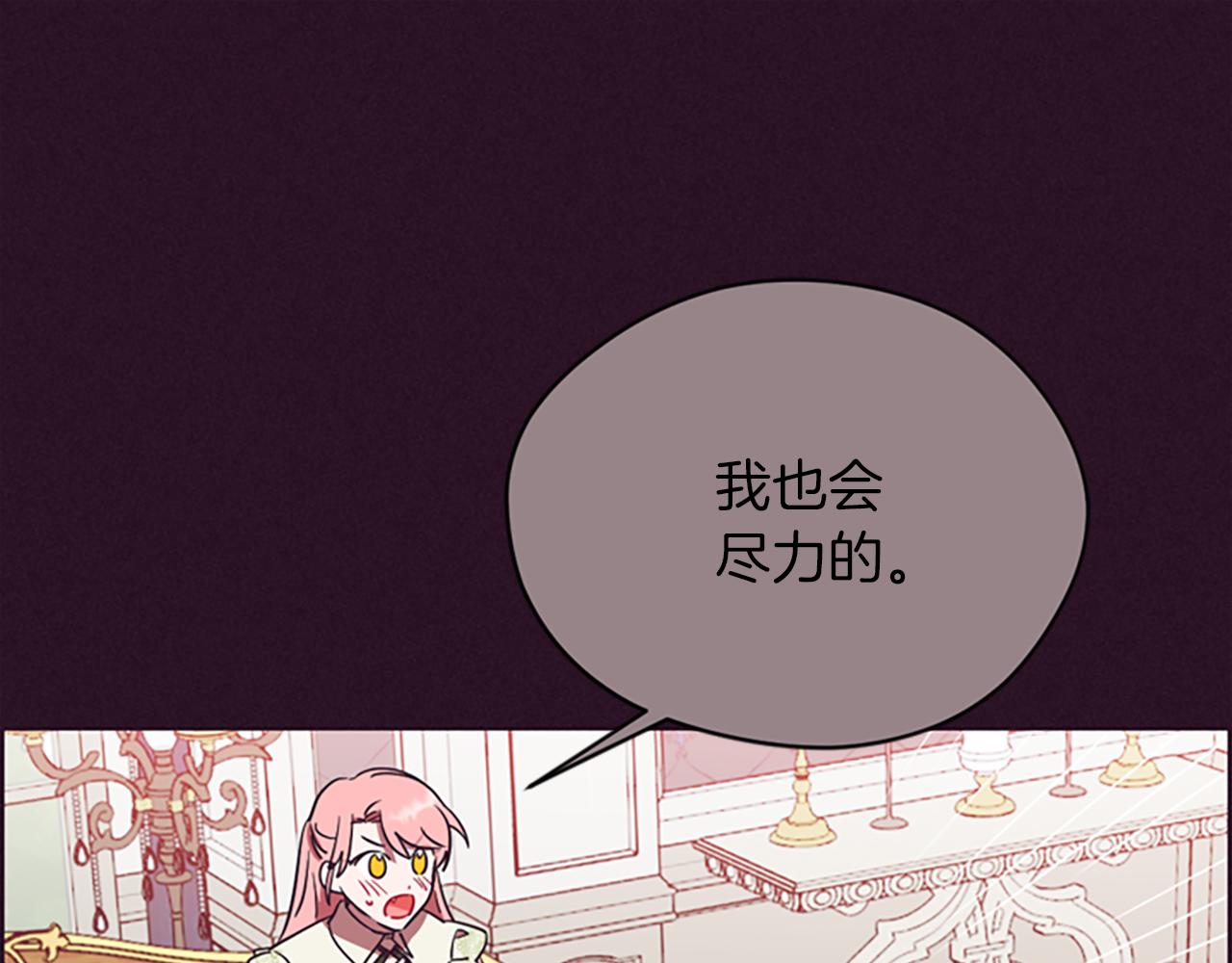 第123话 扳倒公爵54