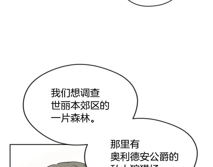 第88话 危险任务75