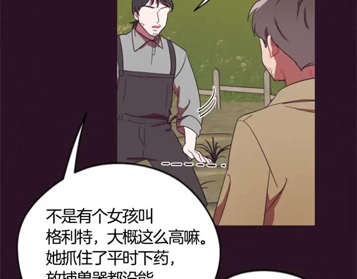 第25话 沃尔森夫人42