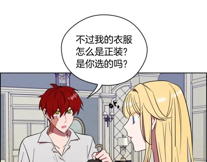 第75话 王女53