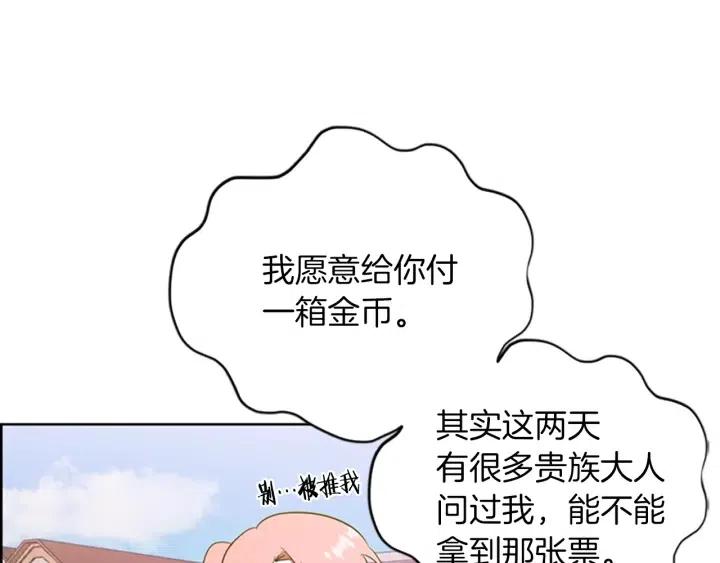 第70话 其中的蹊跷85