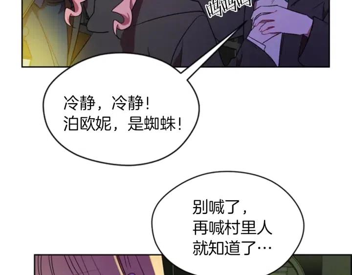 第20话 魔女呢？鬼呢？54