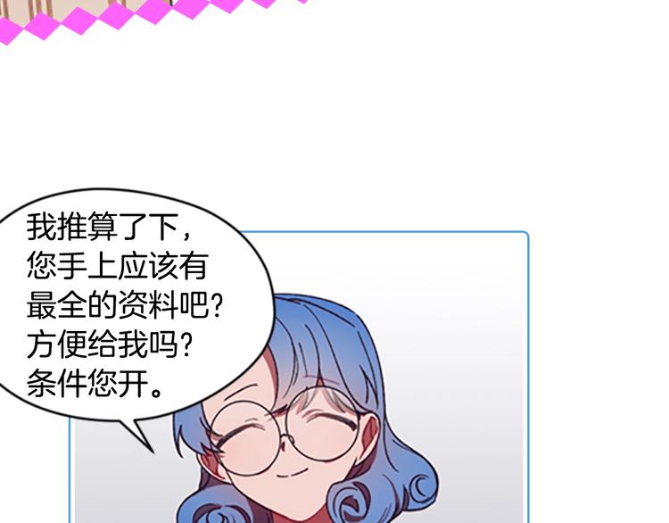 序章 王位争夺，亦敌亦友37