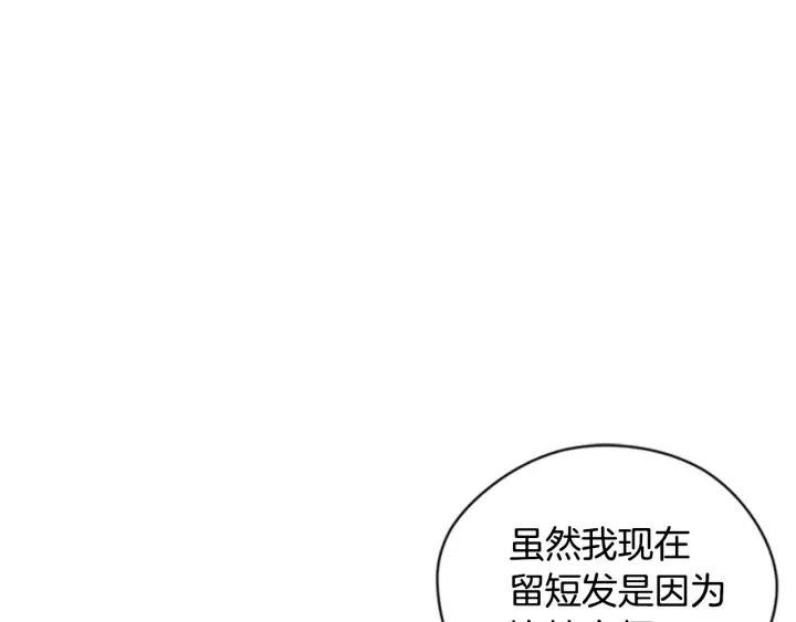 第81话 内心的创伤101