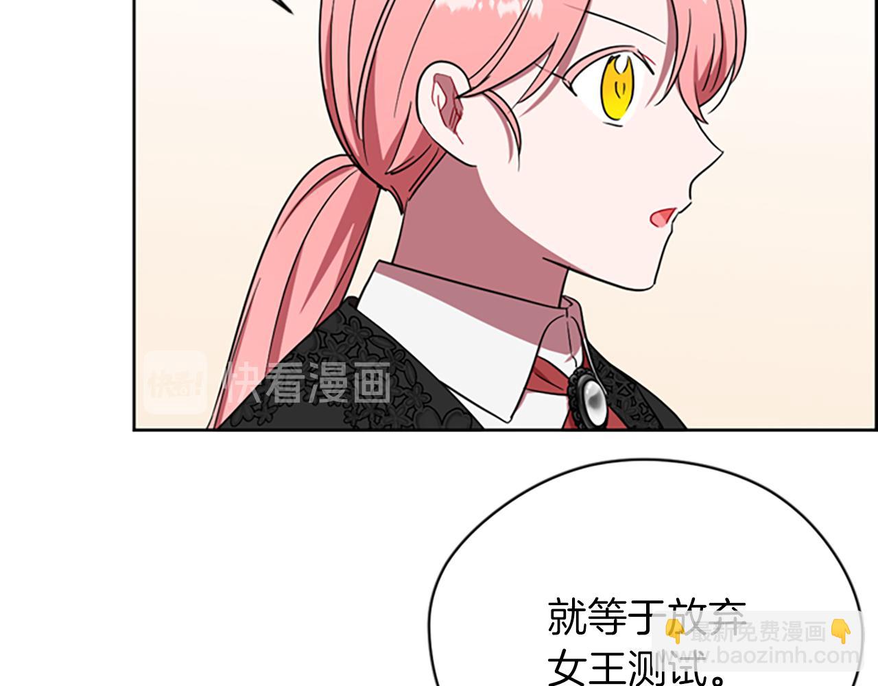 第113话准备登基88