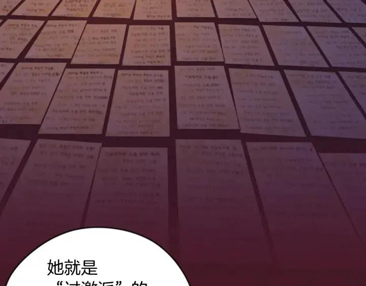 第85话 天才的灭亡35