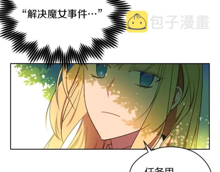 第18话 魔女传说11