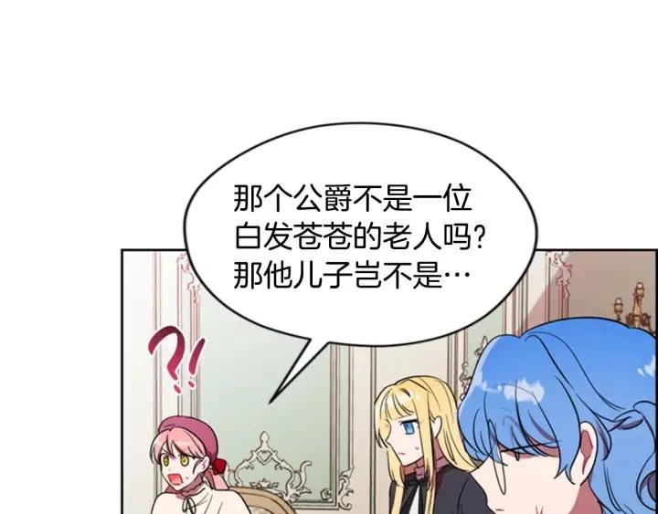 第67话 克莉丝汀50