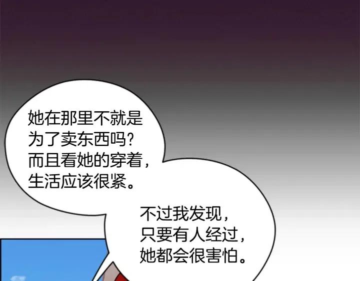 第73话 奇怪的花店15