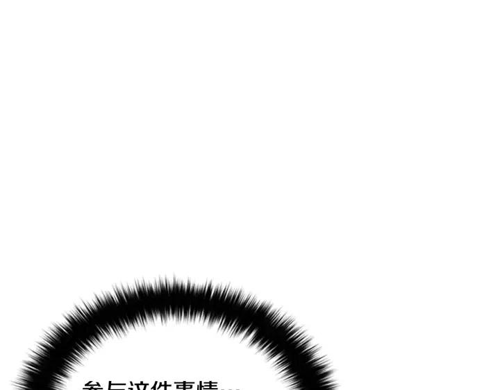 第91话 受害者的愤怒28