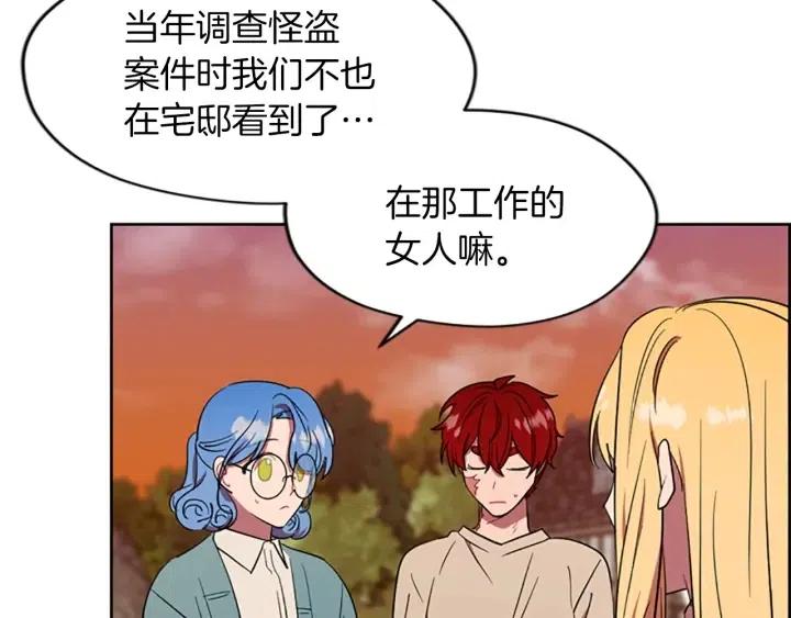 第44话 鬼哭声？59