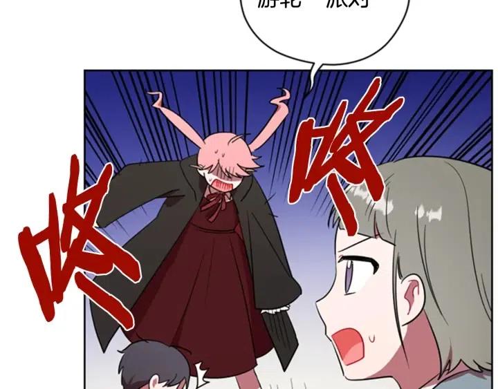 第87话 派对邀请函58