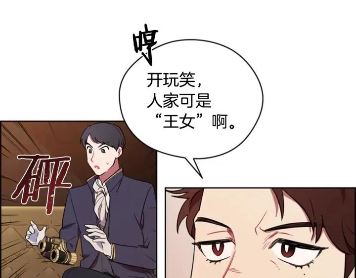 第75话 王女11