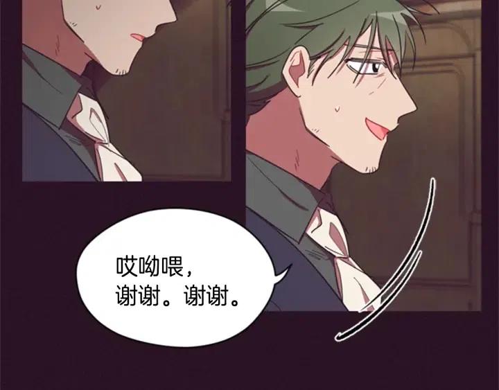 第25话 沃尔森夫人68