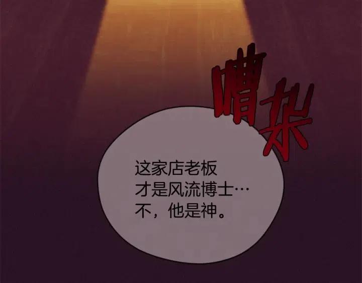 第73话 奇怪的花店103