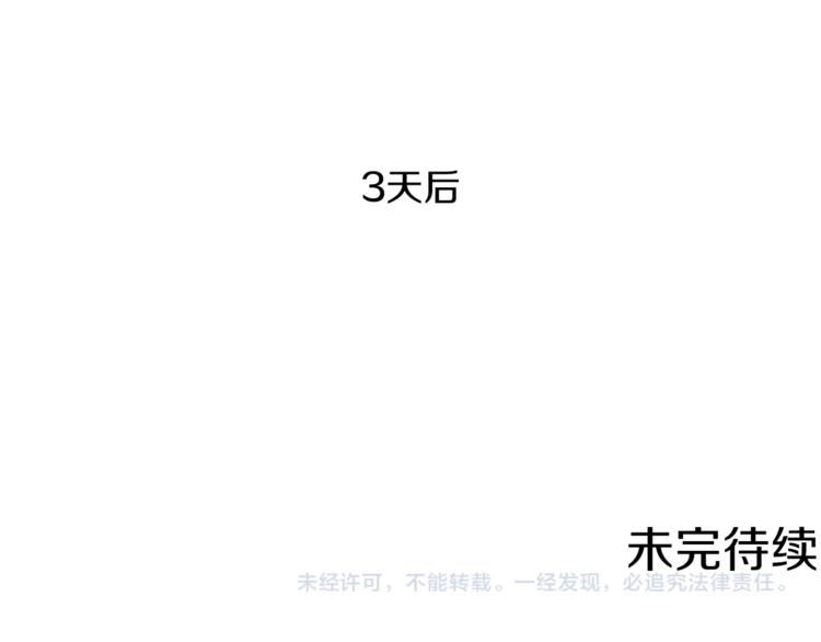 第58话 我觉得自己没错108