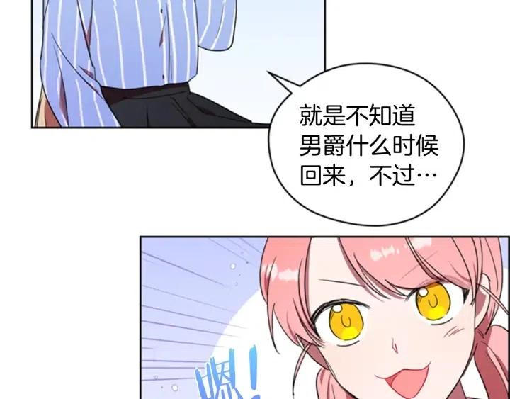 第31话 反叛者的女儿26