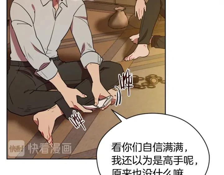 第84话 隐居高手17
