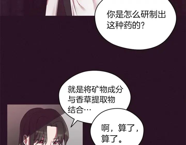 第15话 不给你51