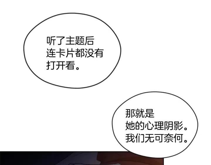 第17话 我们合作吧86
