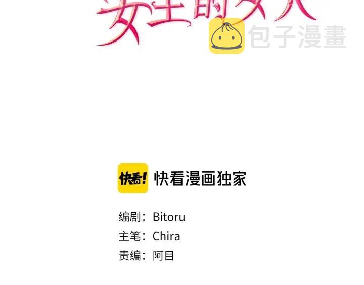 第69话 情书1
