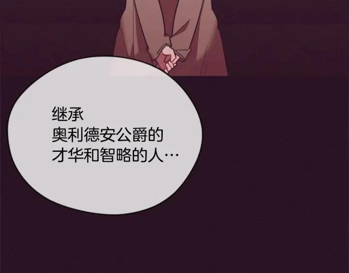 第91话 受害者的愤怒123