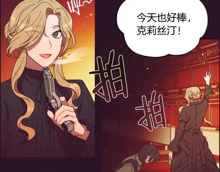 第67话 克莉丝汀95